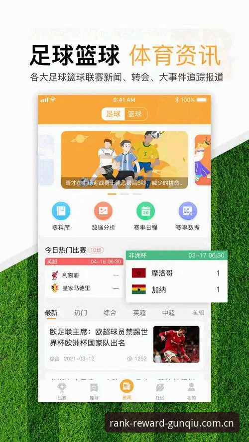 滚球体育即时赔率排行榜iOS版 滚球体育即时赔率排行榜iOS版应用场景详解